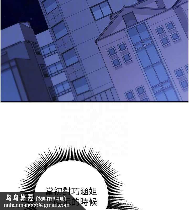 催眠媮心計第11話-被工讀生舔到高潮