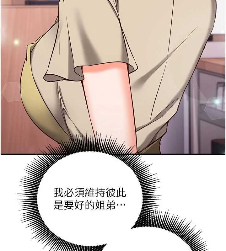 催眠媮心計第11話-被工讀生舔到高潮