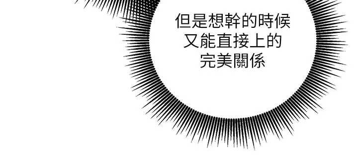 催眠媮心計第11話-被工讀生舔到高潮