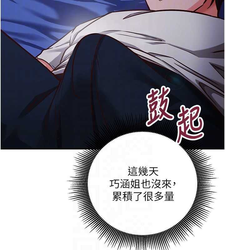 催眠媮心計第11話-被工讀生舔到高潮