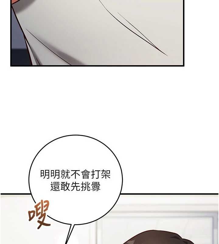 催眠媮心計第11話-被工讀生舔到高潮