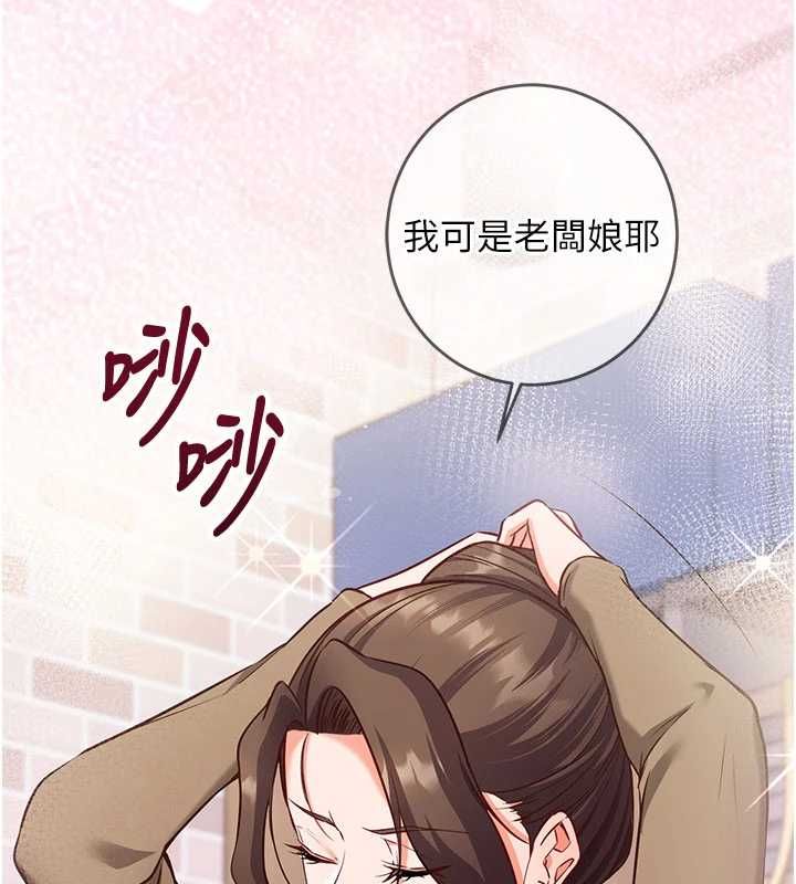 催眠媮心計第11話-被工讀生舔到高潮