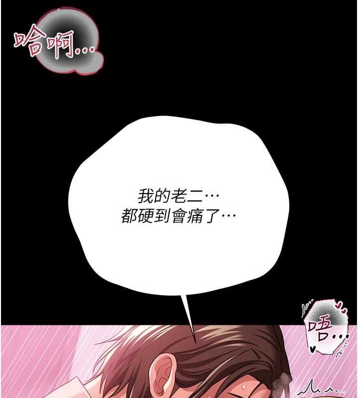 借妻条约第42話-帶妳體驗真正的快感