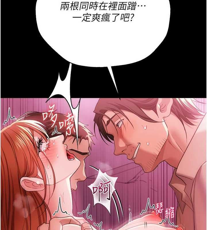 借妻条约第42話-帶妳體驗真正的快感