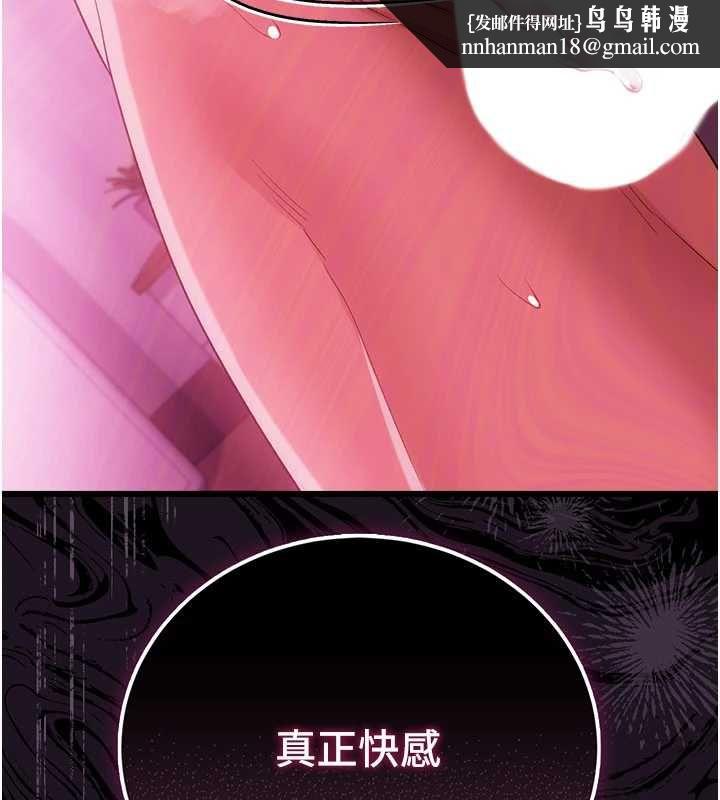 借妻条约第42話-帶妳體驗真正的快感