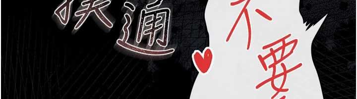 借妻条约第42話-帶妳體驗真正的快感