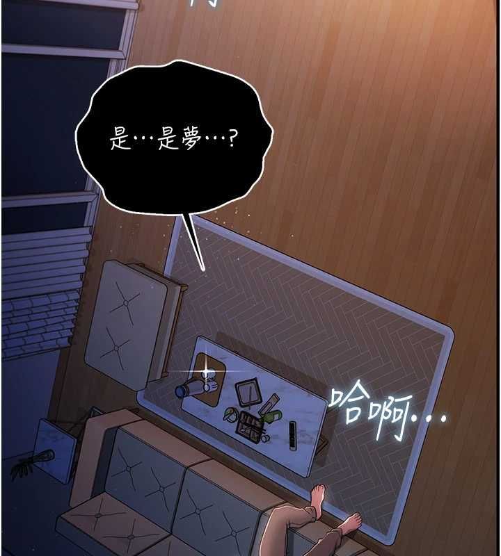 借妻条约第42話-帶妳體驗真正的快感