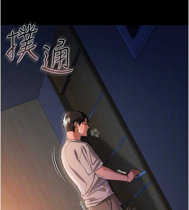 借妻条约第42話-帶妳體驗真正的快感