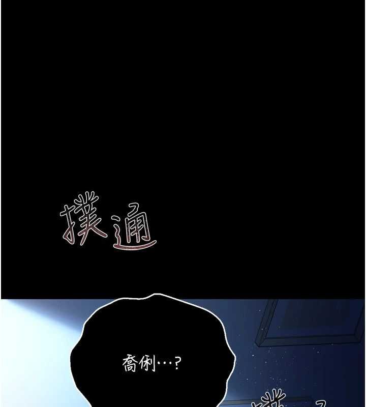 借妻条约第42話-帶妳體驗真正的快感