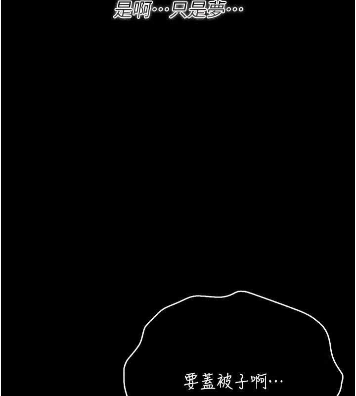 借妻条约第42話-帶妳體驗真正的快感