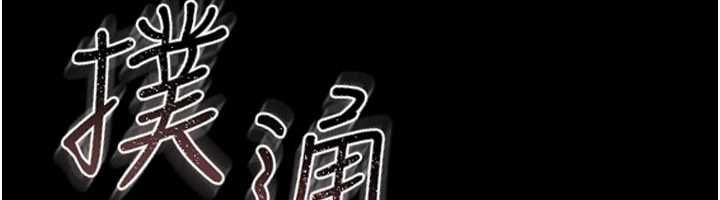 借妻条约第42話-帶妳體驗真正的快感