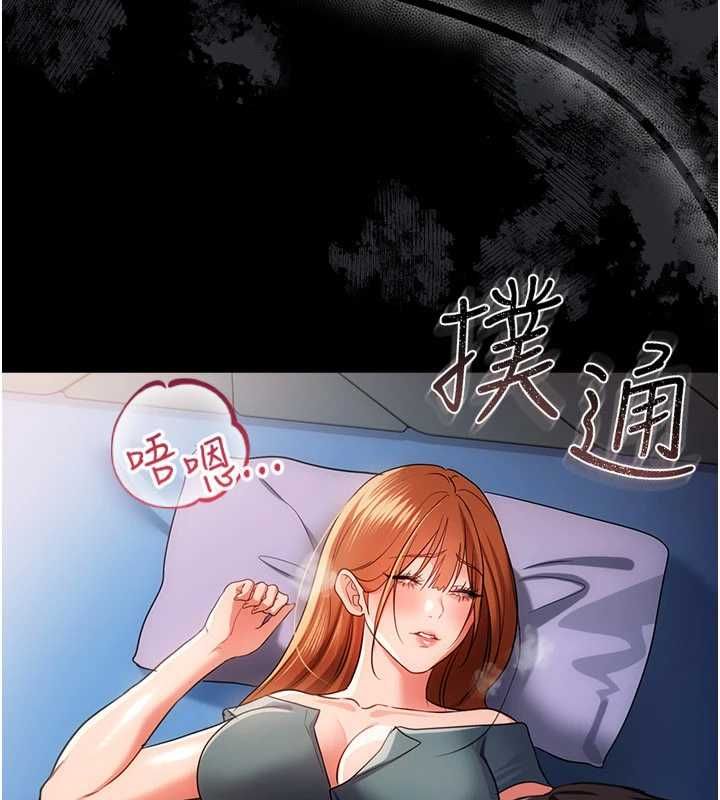 借妻条约第42話-帶妳體驗真正的快感