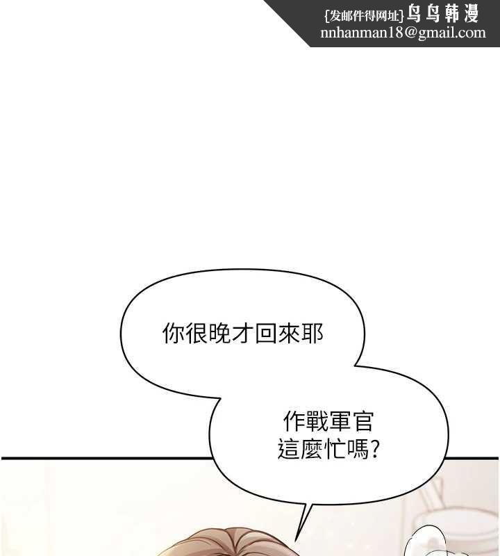 报告女班长:一根突起第48話-飢渴的啟翔