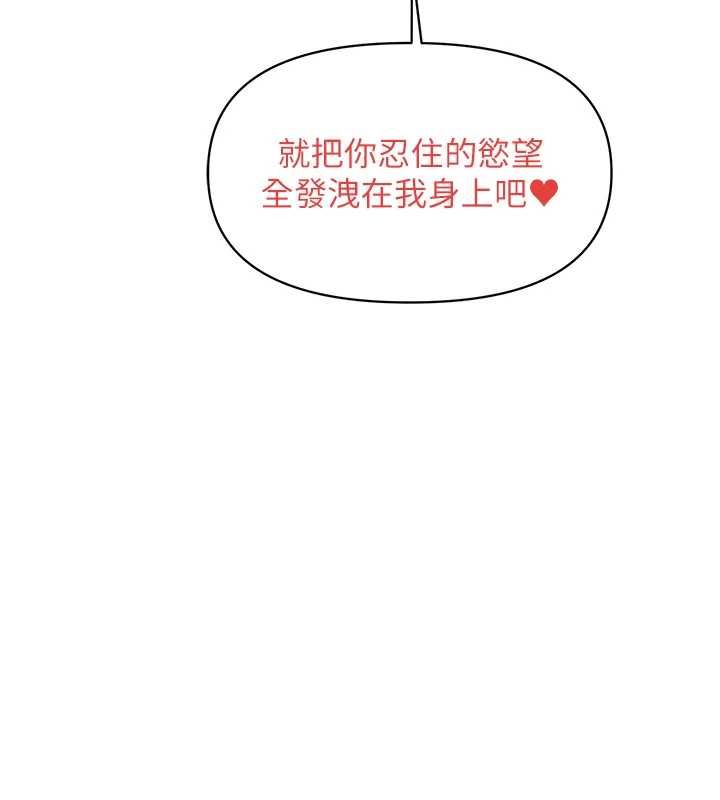 报告女班长:一根突起第48話-飢渴的啟翔