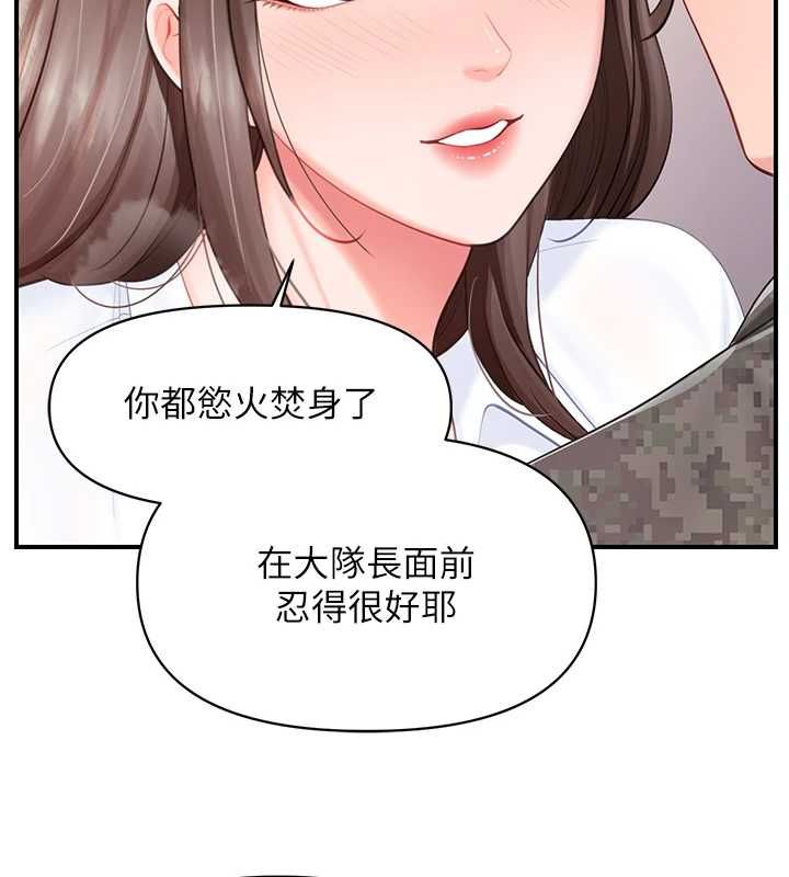 报告女班长:一根突起第48話-飢渴的啟翔