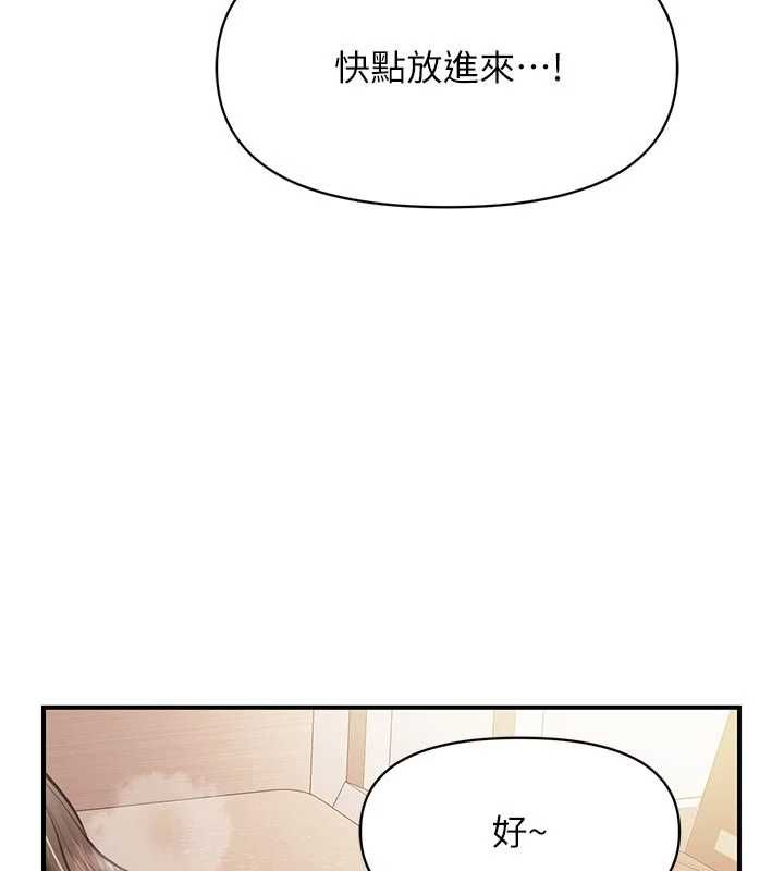 报告女班长:一根突起第48話-飢渴的啟翔