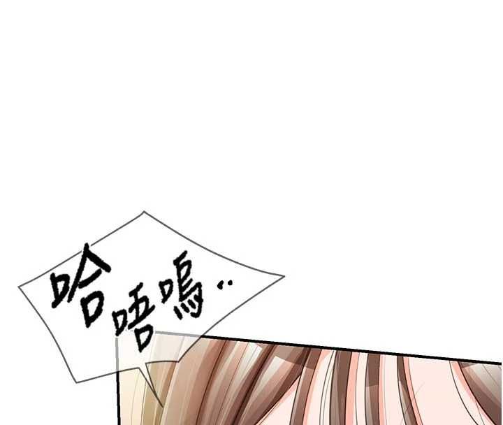 报告女班长:一根突起第48話-飢渴的啟翔