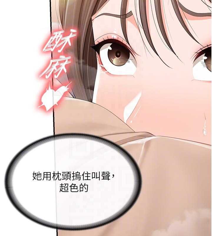 报告女班长:一根突起第48話-飢渴的啟翔