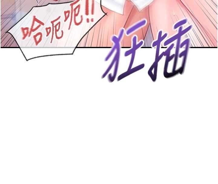 报告女班长:一根突起第48話-飢渴的啟翔