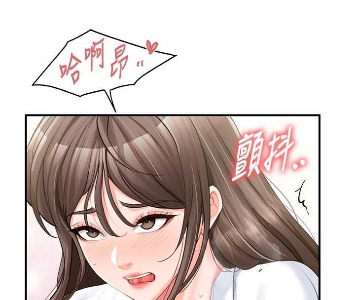 报告女班长:一根突起第48話-飢渴的啟翔