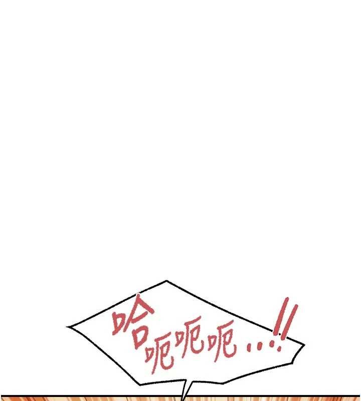 报告女班长:一根突起第48話-飢渴的啟翔