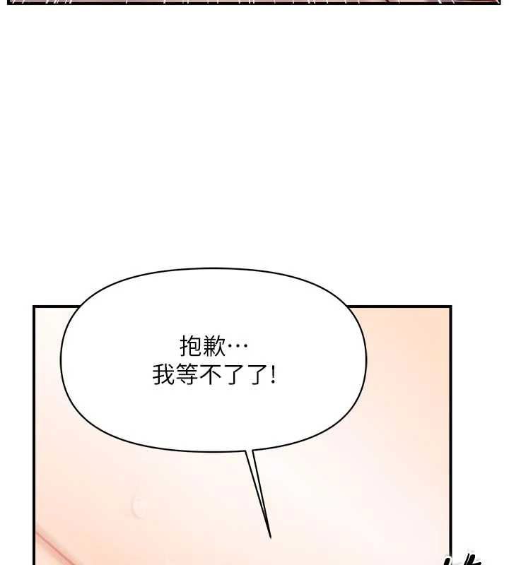 报告女班长:一根突起第48話-飢渴的啟翔