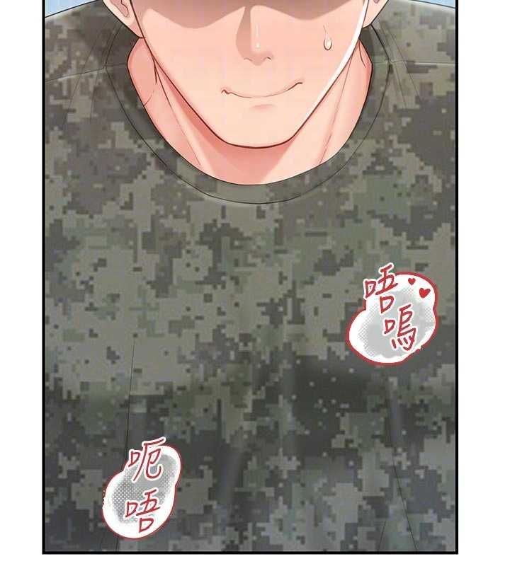 报告女班长:一根突起第48話-飢渴的啟翔