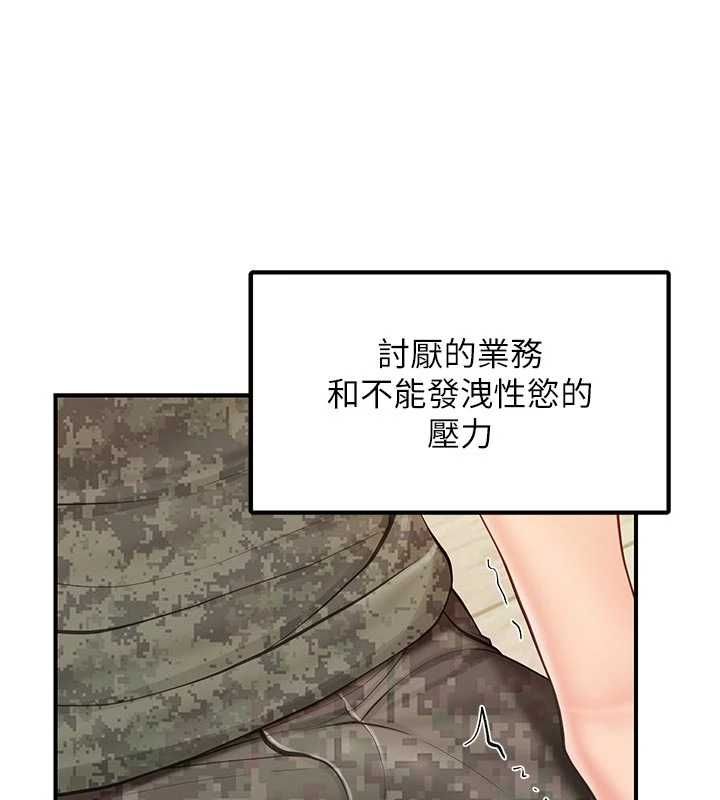 报告女班长:一根突起第48話-飢渴的啟翔