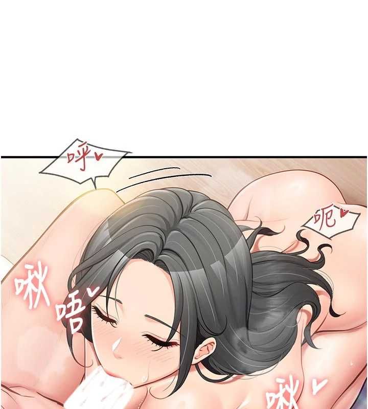 报告女班长:一根突起第48話-飢渴的啟翔