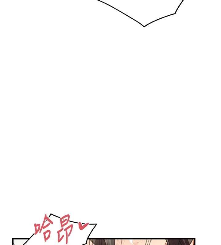 报告女班长:一根突起第48話-飢渴的啟翔