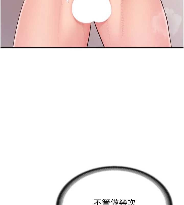 报告女班长:一根突起第48話-飢渴的啟翔