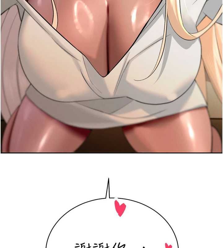 暴君会长的娇媳们第34話-會長的認可