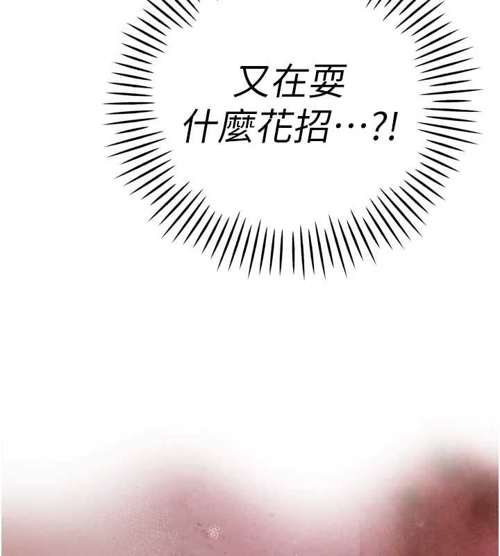 暴君会长的娇媳们第34話-會長的認可