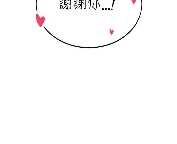 暴君会长的娇媳们第34話-會長的認可