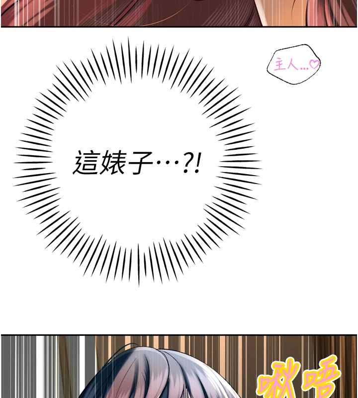 暴君会长的娇媳们第34話-會長的認可