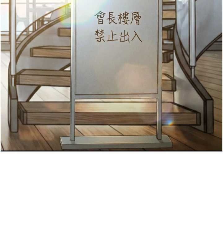 暴君会长的娇媳们第34話-會長的認可