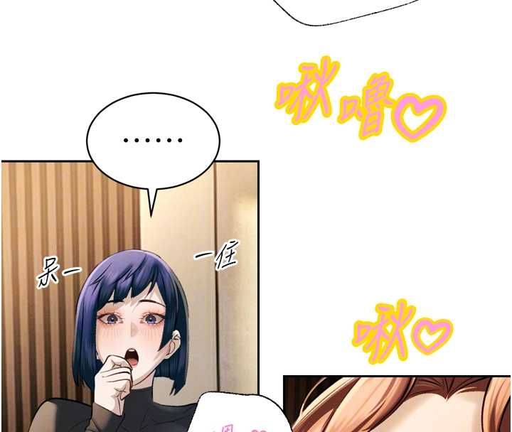 暴君会长的娇媳们第34話-會長的認可