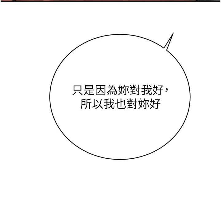 暴君会长的娇媳们第34話-會長的認可