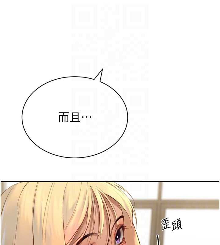 暴君会长的娇媳们第34話-會長的認可