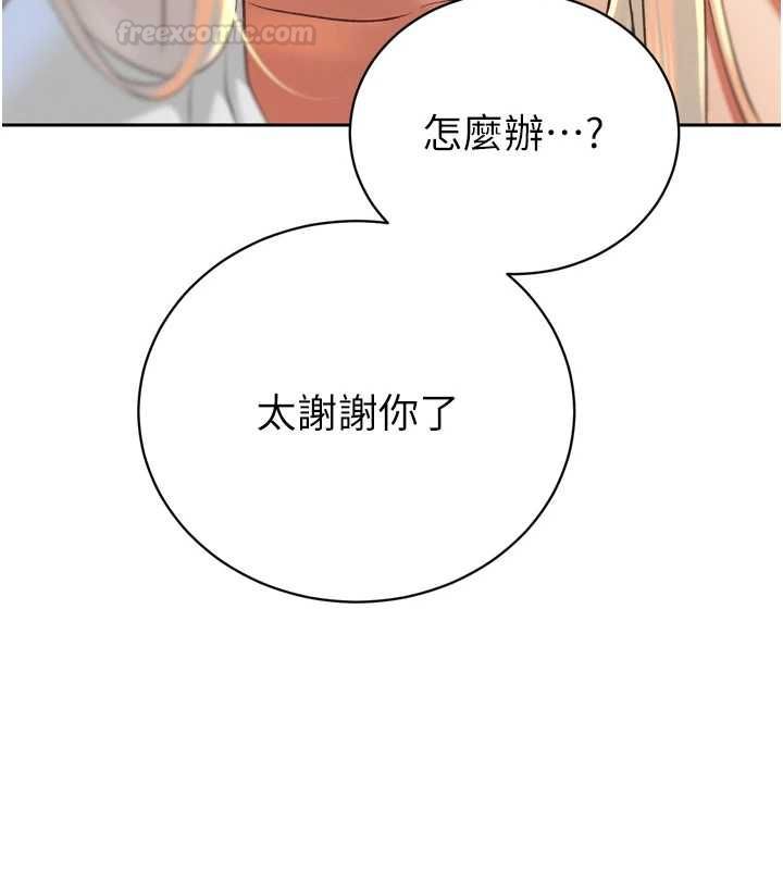 暴君会长的娇媳们第34話-會長的認可