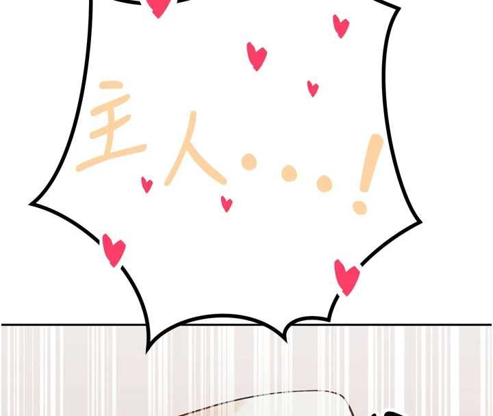 暴君会长的娇媳们第34話-會長的認可