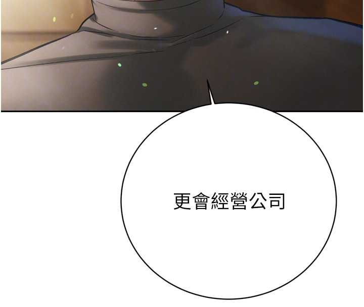 暴君会长的娇媳们第34話-會長的認可