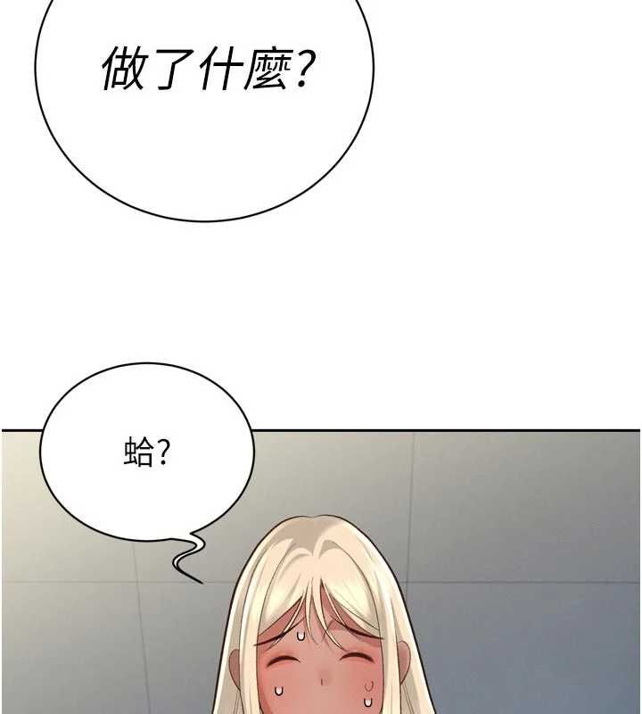 暴君会长的娇媳们第34話-會長的認可