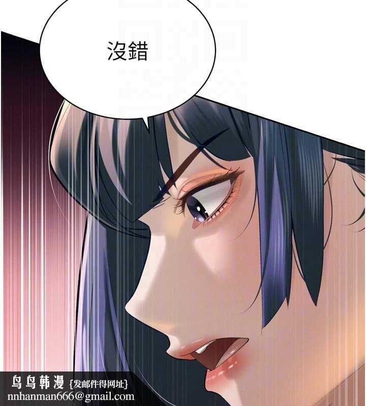 暴君会长的娇媳们第34話-會長的認可