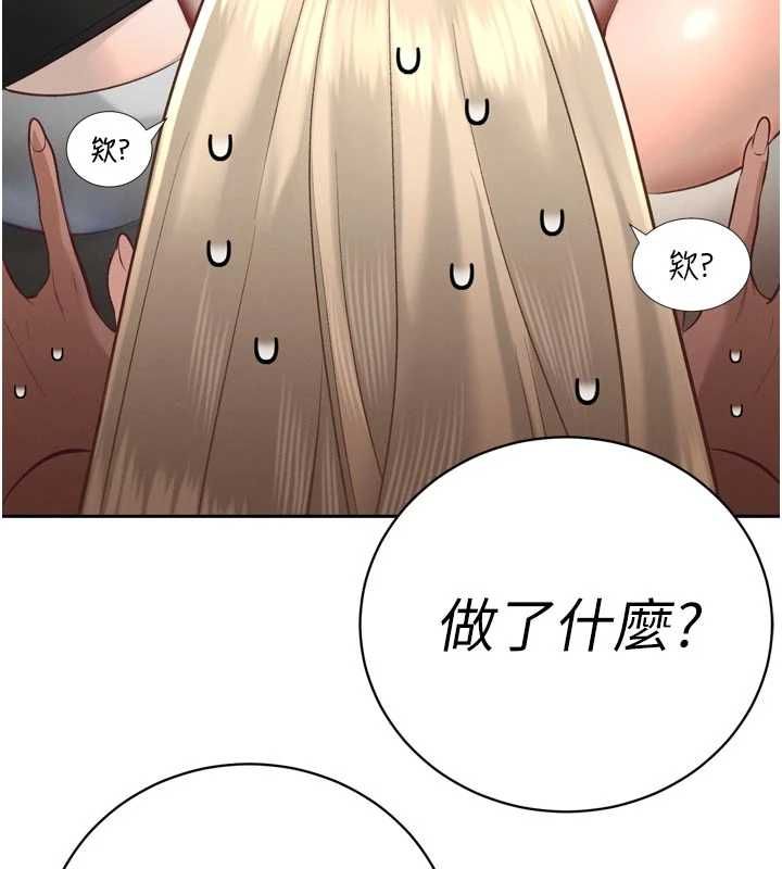 暴君会长的娇媳们第34話-會長的認可