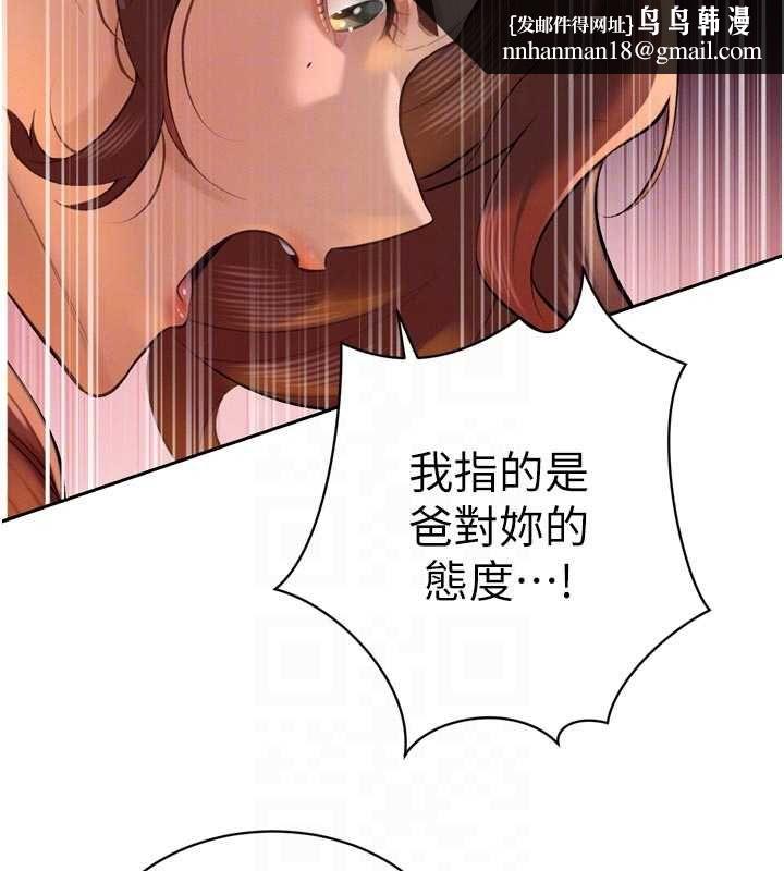 暴君会长的娇媳们第34話-會長的認可