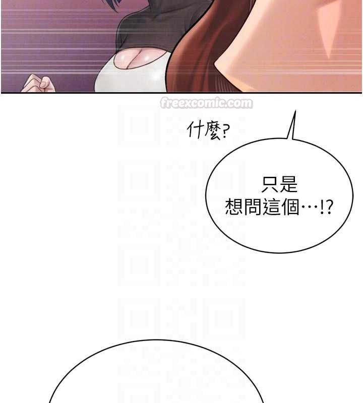 暴君会长的娇媳们第34話-會長的認可