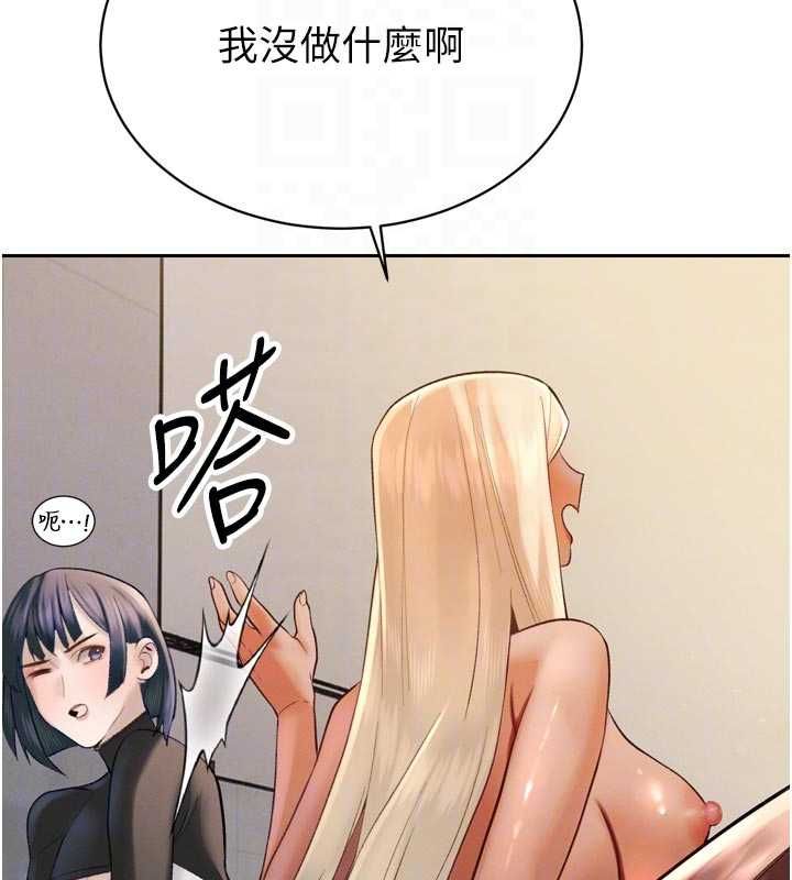 暴君会长的娇媳们第34話-會長的認可