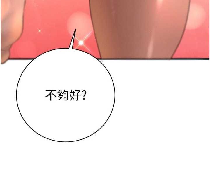 暴君会长的娇媳们第34話-會長的認可