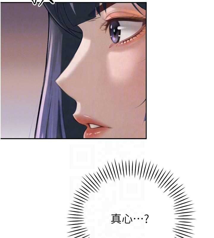 暴君会长的娇媳们第34話-會長的認可